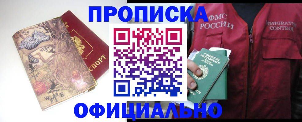 временная регистрация купить в Вязниках