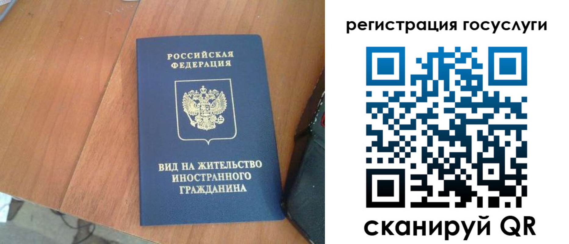 временная регистрация законно в Вязниках