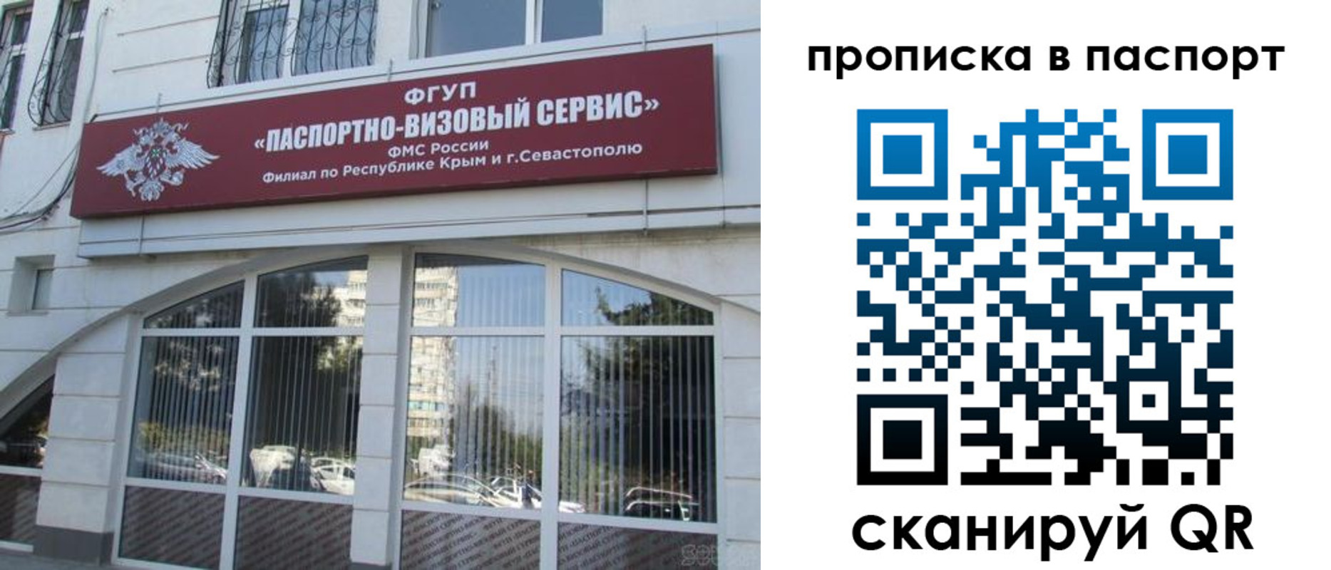 временная регистрация в Вязниках