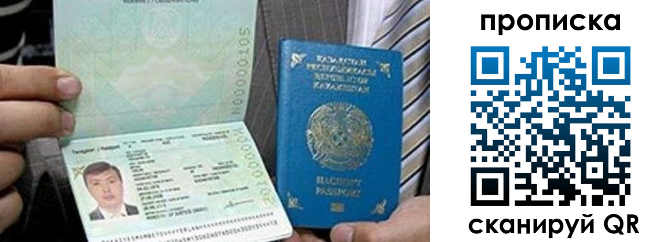 прописка для работы в Вязниках