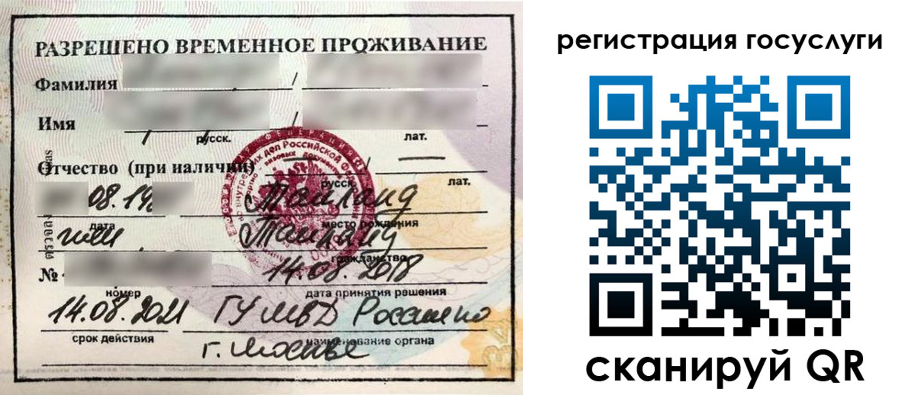 прописка в Вязниках