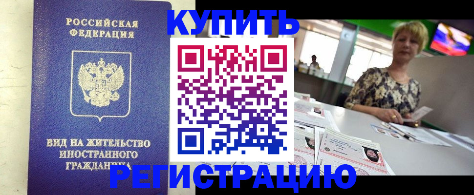 временная регистрация надежно в Вязниках