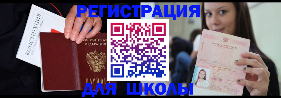 прописка регистрация в Вязниках