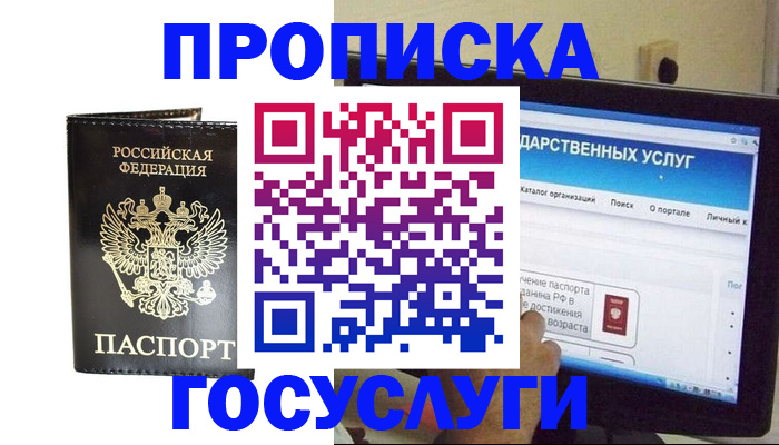 прописка гарантия в Вязниках